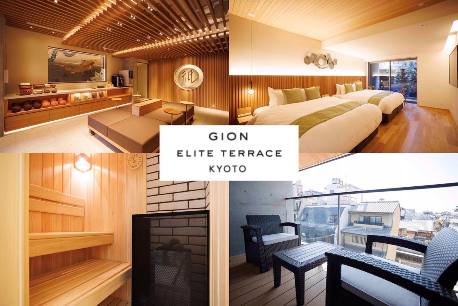 Gion Elite Terrace 酒店 京都